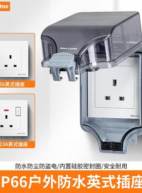 IP66级户外防水放暴雨13A英式插座250V室外露天英制港版插座面板