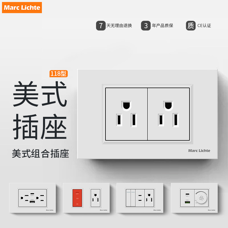 璟宜A01白色118型美式六孔带usb+type-c充电面板台湾美制通用33插