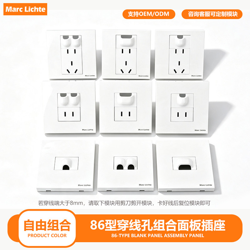 86型暗装引线孔带五孔插座网络HDMI光纤usb+type-c口2.1A充电面板