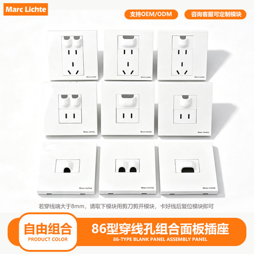 86型暗装引线孔带五孔插座网络HDMI光纤usb+type-c口2.1A充电面板