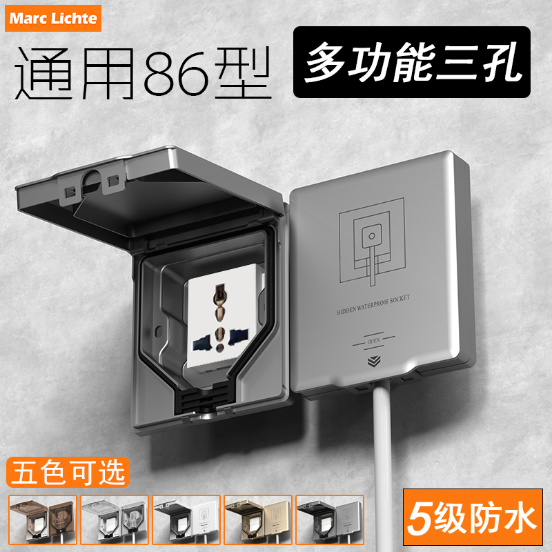 防暴雨级户外86型防水插座多功能
