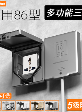 86型通用户外防水插座欧标多功能三孔隐形内嵌式冰箱墙壁隐藏插座