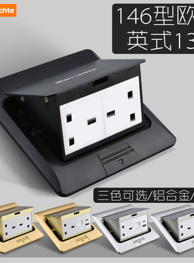 146型全铜铝银灰黑色英式地板插座港版英标13A带网络充电地板插座