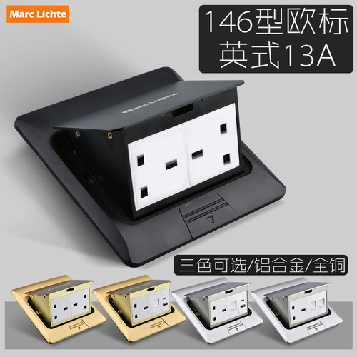 146型弹起式全铜/铝英式地板插座