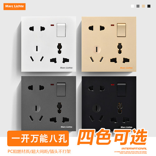 86型多功能八孔插座四色可选