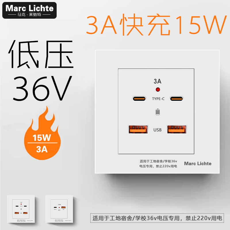 86型二位四位USB+type-c充电3A快充工地宿舍36V转5V伏15W苹果安卓