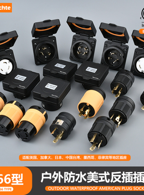 美式大功率IP66级户外通用防水插座面板三孔房车美标30A四插