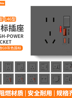 璟致国标86型灰色开关插座面板五孔一开网络16A暗装电源插座家用