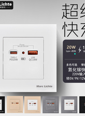 86型USB+type-c快充20W瓦220V转5/9/12V苹果安卓手机充电插座面板
