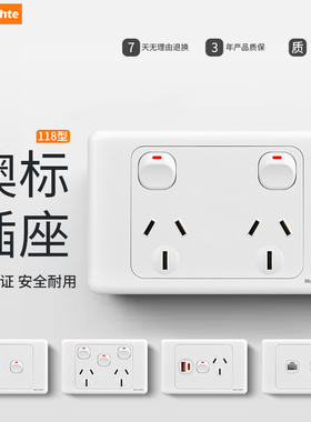 澳规澳标插座澳洲墙壁电源插座面板带开关USB多功能澳大利亚插座