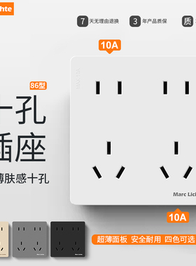 86型暗装双五孔二三插电源插座双10A大间距插座超薄十孔插座面板
