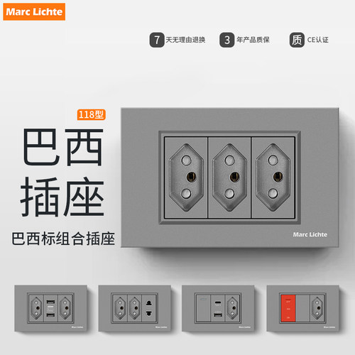 118型带开关暗装家用三联插座