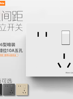 大间距一开错位斜五孔10A插座面板墙壁暗装二三插带开关家用86型