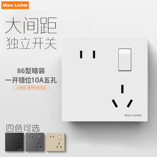 大间距一开错位斜五孔10A插座