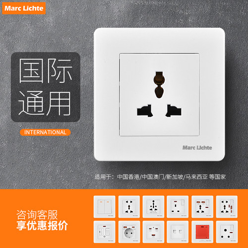 86型多功能三孔插座面板