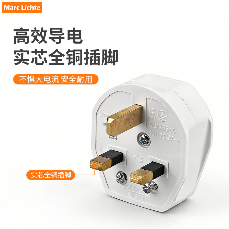 13A方脚插头英规英标香港式三脚英制带保险管工业电源线接线插头