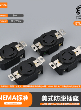 美式防脱插座125v/250v防松30A美标工业电源插座