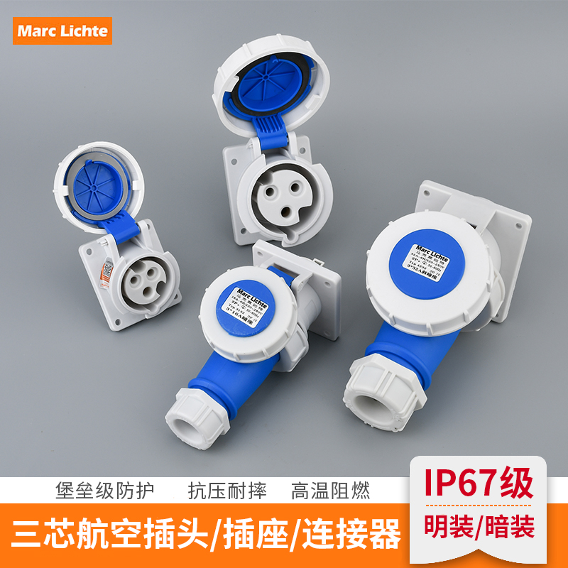 IP67工业航空插头插座防爆3芯