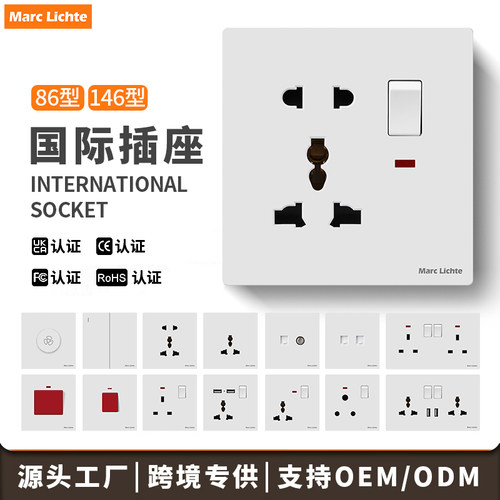 86型多功能开关插座面板