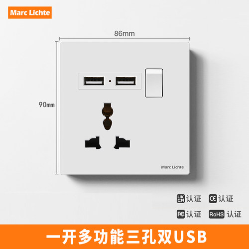 86型一开多功能三孔+双USB插座