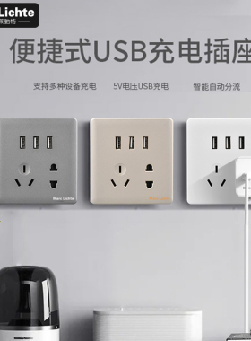 86型暗装家用电源二三插带USB插座5孔3位USB墙壁电源充电插座面板