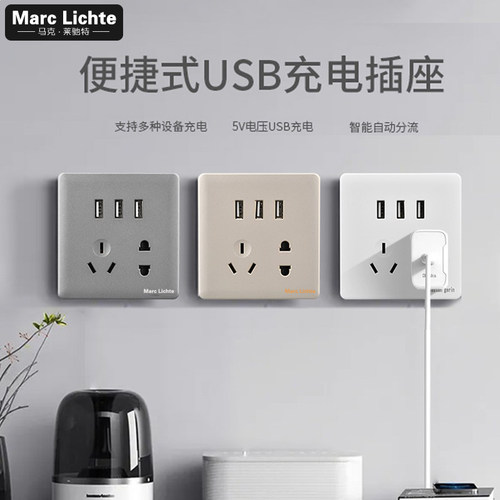 86型五孔三位USB插座面板