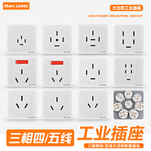86型380v-440v三相五线四孔大功率插头插座面板工业专用机器电源
