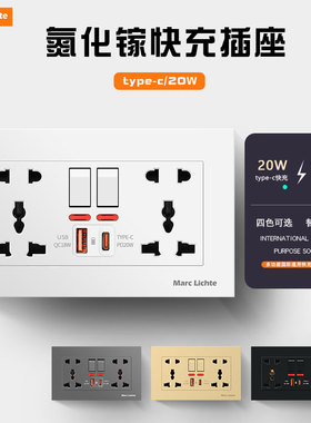 146型多功能通用双五孔带开关插座面板USB快充TYPE-C手机充电20W