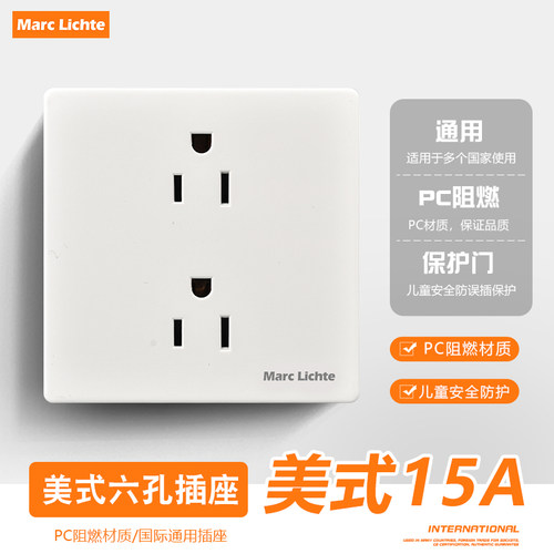 86型美式六孔15A插座面板110V