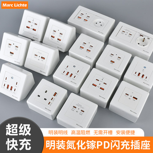 明装桌面斜面斜口一体氮化镓20W快充USB+TYPE-C手机充电插座面板