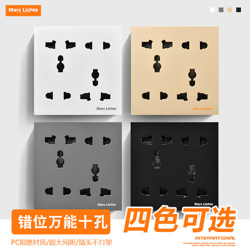 86型墙壁暗装电源插座错位十孔