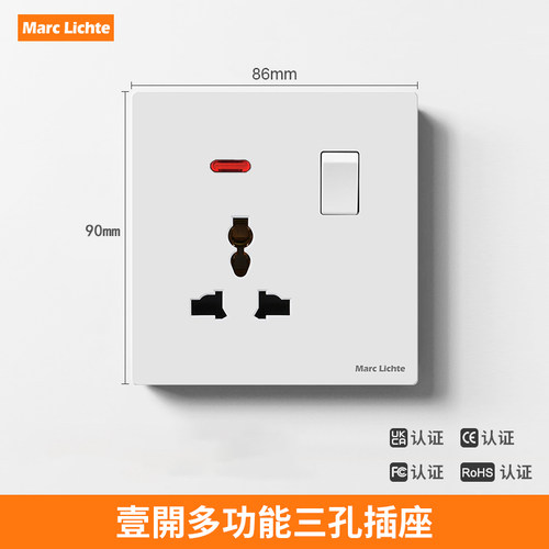 86型一开多功能三孔插座面板