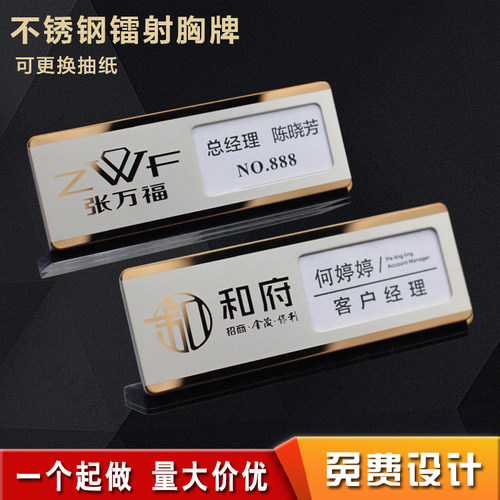 工牌定制胸牌定做工号牌工作牌logo不锈钢胸卡磁吸别针式姓名牌挂