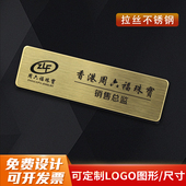 胸牌定做不锈钢工号牌酒店员工胸卡美容美发金属铝合金工牌定制