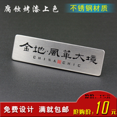 金属腐蚀胸牌定做拉丝不锈钢工牌定制员工工号牌制作姓名牌胸卡