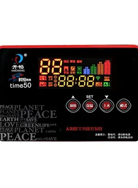 仪表全自动热水器上水加热太阳能控制器零冷水wifi通用型开畅KC50