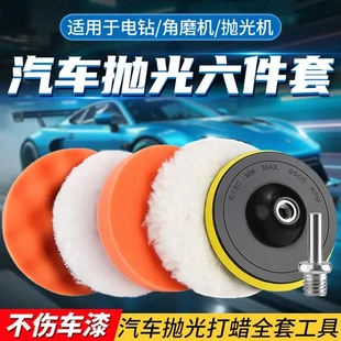 抛光盘工具电钻自粘打磨羊毛球抛光机海绵轮打蜡抛光神器漆面汽车