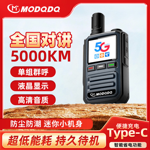 全国对讲机5000公里车队酒店工地