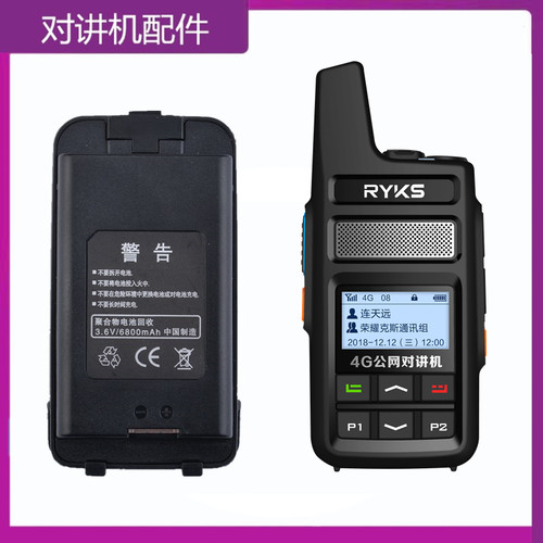 TYT特易通 TP-38 TP-38PLUS对讲机配件电池充电器座充耳机锂电池