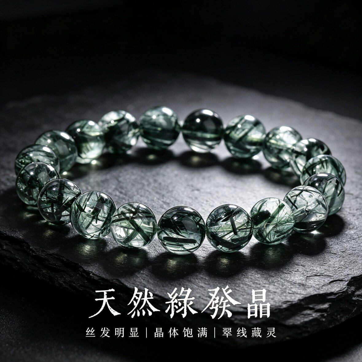 顺发钛晶绿水晶手串百搭礼物
