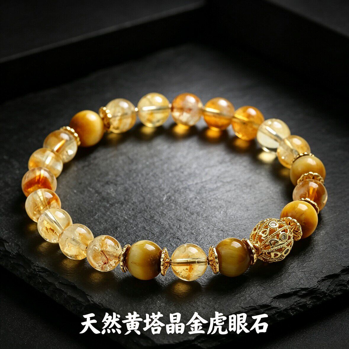 天然黄塔晶金虎眼石手链