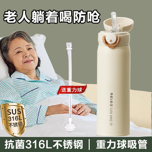 物生物带重力球吸管保温杯成人卧床老人喝水防呛护理杯躺着喝水