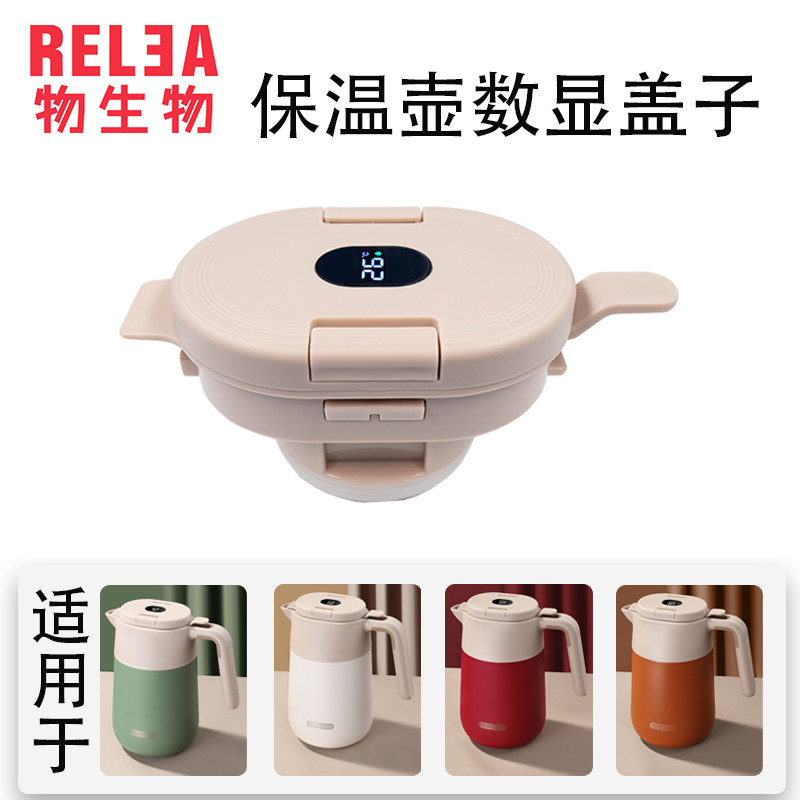 物生物格瑞斯316不锈钢保温壶数显盖子配件官方正品原装|ruв категории посуда, кубок/кубок/чайник, термос - от Buy2taobao.com для оказания профессиональной услуги покупки агента Taobao