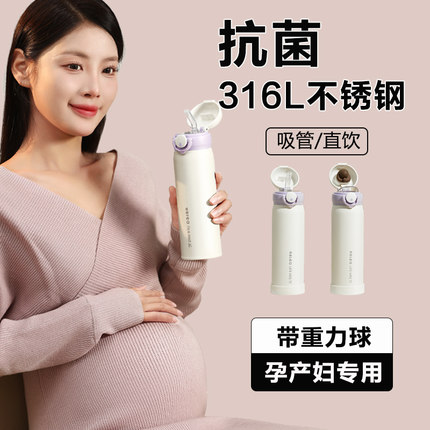 物生物吸管保温杯孕妇产妇专用成人月子躺着喝水带重力球双盖防呛