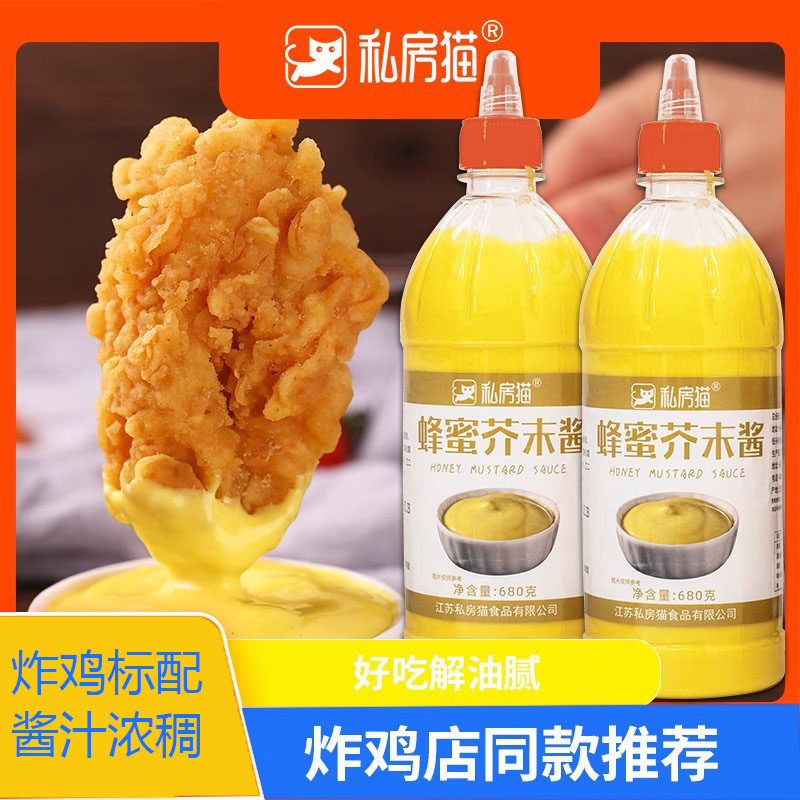 韩式蜂蜜芥末酱炸鸡酱黄芥末酱黑椒酱沙拉酱番茄甜辣酱商用小包装,粮油调味/速食/干货/烘焙,酱类调料,淘宝优惠券,粉丝福利购,淘宝优惠卷