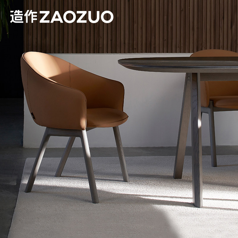 造作鞍椅餐椅轻奢意式真皮座椅ZAOZUO设计师家具客厅餐厅