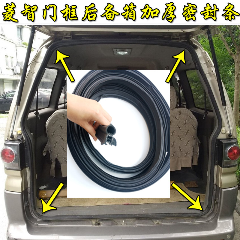 适配东风风行菱智后门密封条菱智M3/V3/M5前门中门胶条后尾门防水