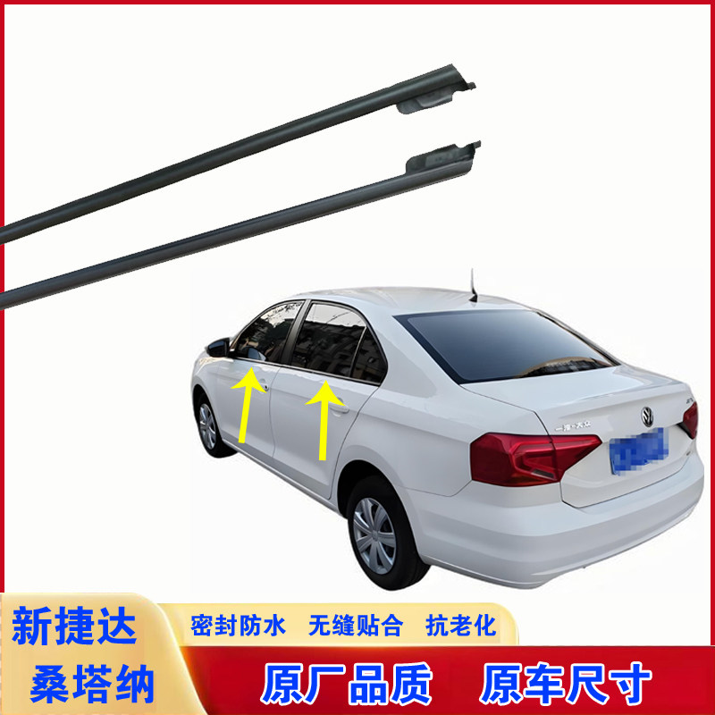 大众玻璃外压条挡水条密封贴合