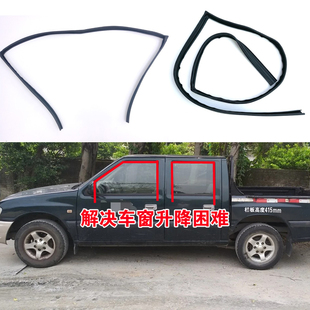 适配五十铃庆铃皮卡宝典赛铃车窗玻璃泥槽升降导轨胶条原装密封条