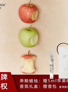 MOMAEK蓦刻咬一口红苹果香薰蜡烛助眠精油摆件留香持久情人节礼物